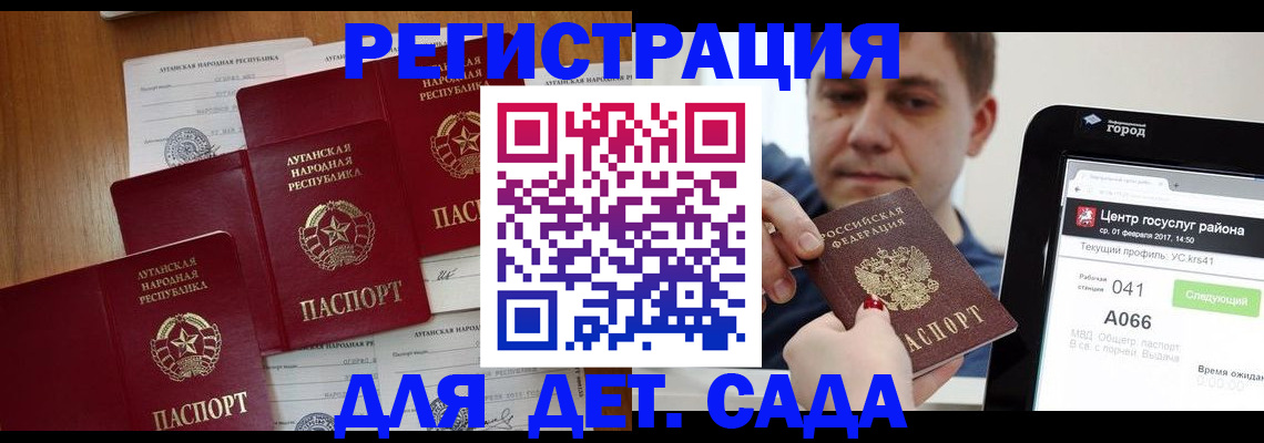 прописка 2025 в Льгове