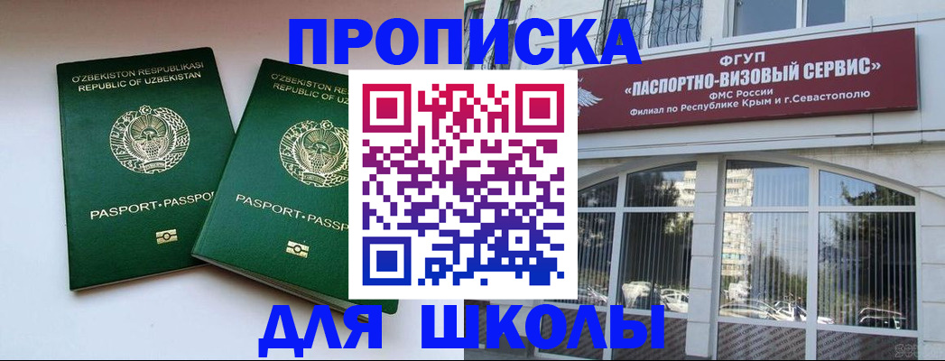 прописка ребенка в Льгове