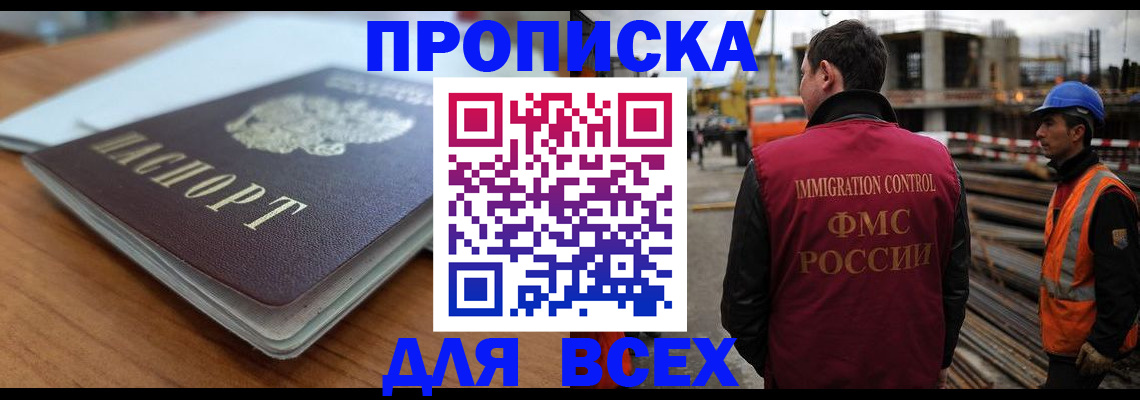 прописка ребенка в Льгове