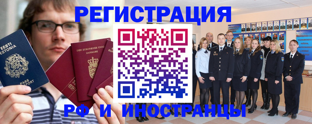 временная регистрация надежно в Льгове