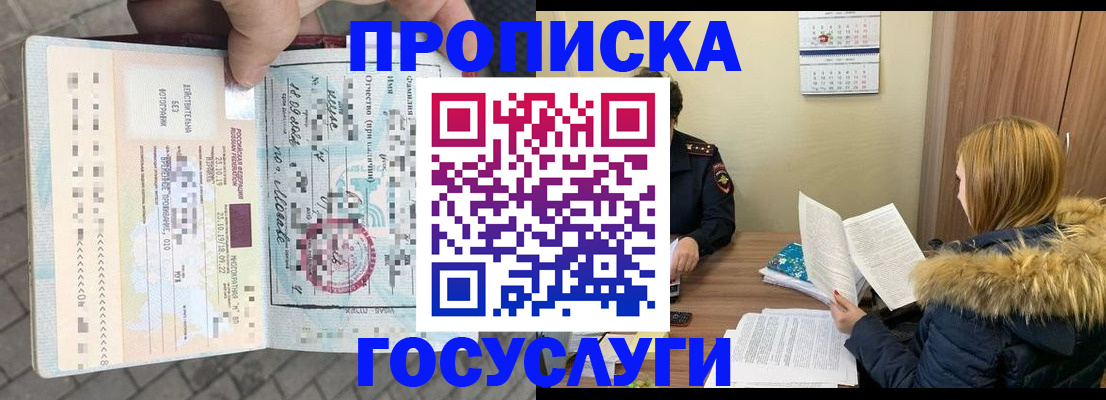 временная регистрация для всех в Льгове